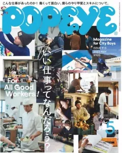 Popeye May 2023 Japan Magazine Men's Fashion Style Sample in the From Japan - Picture 1 of 1