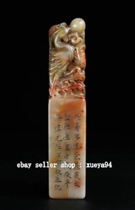 Old Dynasty Natural Shoushan Stone Dragon Phoenix Play Beads Seal Signet Stamp - Picture 1 of 9