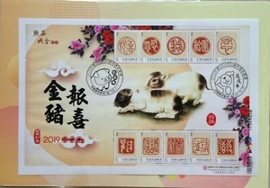 Taiwan 2019 中坜 SOGO 20 週年跨年邮展 - 金猪报喜 - Picture 1 of 1
