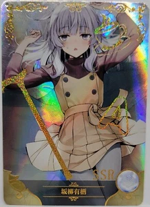 Classroom of the Elite Arisu Sakayanagi Foil Doujin Goddess Trading Card SSR - Picture 1 of 1