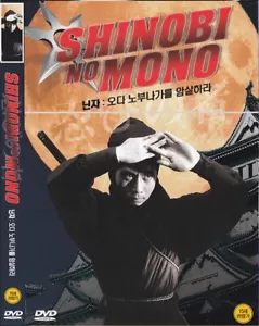 Shinobi No Mono (1962 - Satsuo Yamamoto, Raizô Ichikawa) DVD NEW - Imagen 1 de 1