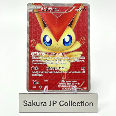 Victini 070/066 SR BW2 1st ED Full Art Red Collection Japanese Pokemon card MP - Image 1 of 4