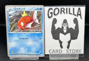 Tarjeta Pokémon Japonesa Magikarp 210/BW-P Gimnasio Desafío Promo 2013 - Imagen 1 de 13
