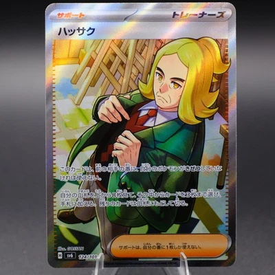 Hassel 124/101 Super Rare SV6: Transformation Mask NM Japanese - Image 1 of 2