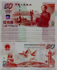 CHINA 50 YUAN P-891  1999 MAO COMMEMORATIVE UNC RUNNING# 10 Pcs Lot Chinese NOTE