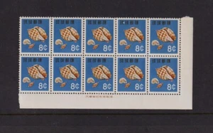 Ryukyu Islands - #60 Imprint block of 10, MNH, cat. $ 180.00 - Picture 1 of 1