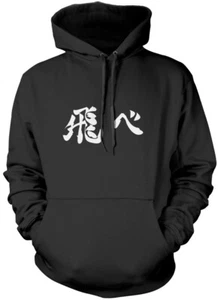 Fly Haikyuu Unisex Hoodie Anime Manga Japan Japanese Kawaii - Picture 1 of 10