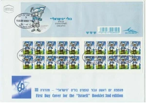 Israel Sc. 1721 Israel Boy and Flag Full Booklet 3rd Printing on 2008 FDC - Picture 1 of 2