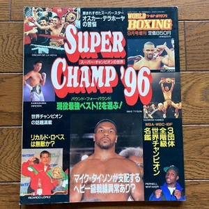 Super Champ '96 Mike Tyson japanisches Boxmagazin Extraausgabe 1996 - Bild 1 von 10