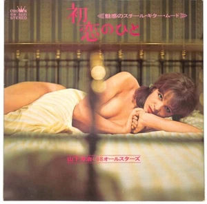 SEXY COVER CHEESECAKE YOJI YAMASHITA HATSUKOI NO HITO JAPAN LP GW-5071 VINYL - Bild 1 von 3