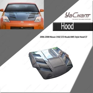 Kit cofano anteriore in carbonio stile AMS per 06-08 Nissan 350Z Z33 Kouki Coupè Cofano - Foto 1 di 19