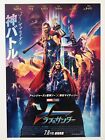 Thor Love And Thunder 2Types/Set Chris Hemsworth Japan Movie Flyer Mini Poster