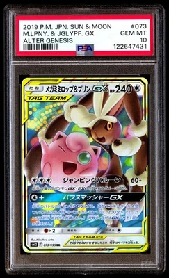 PSA 10 Mega Lopunny & Jigglypuff GX 073 Pokemon Sun Moon Alter Genesis Japanese - Image 1 of 3