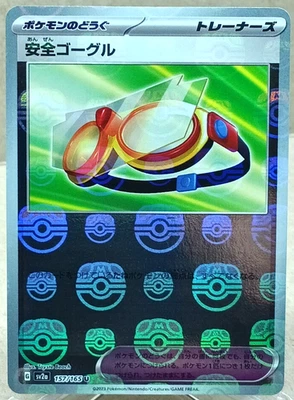 Protective Goggles Masterball #157/165 SV2a: Pokemon Card 151 (Japanese) - Image 1 of 2