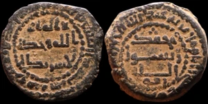 Ancient Islamic Coin Umayyad AE Fals. AH 132 (749–750 CE). #1533 - Picture 1 of 1