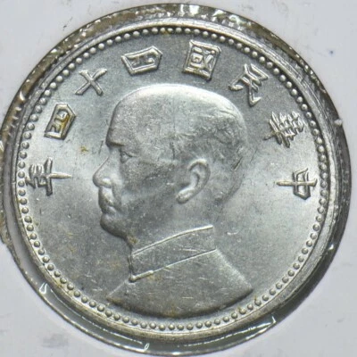 China 1955 Chiao Taiwan Republic of China 196845 combine shipping - Image 1 of 2