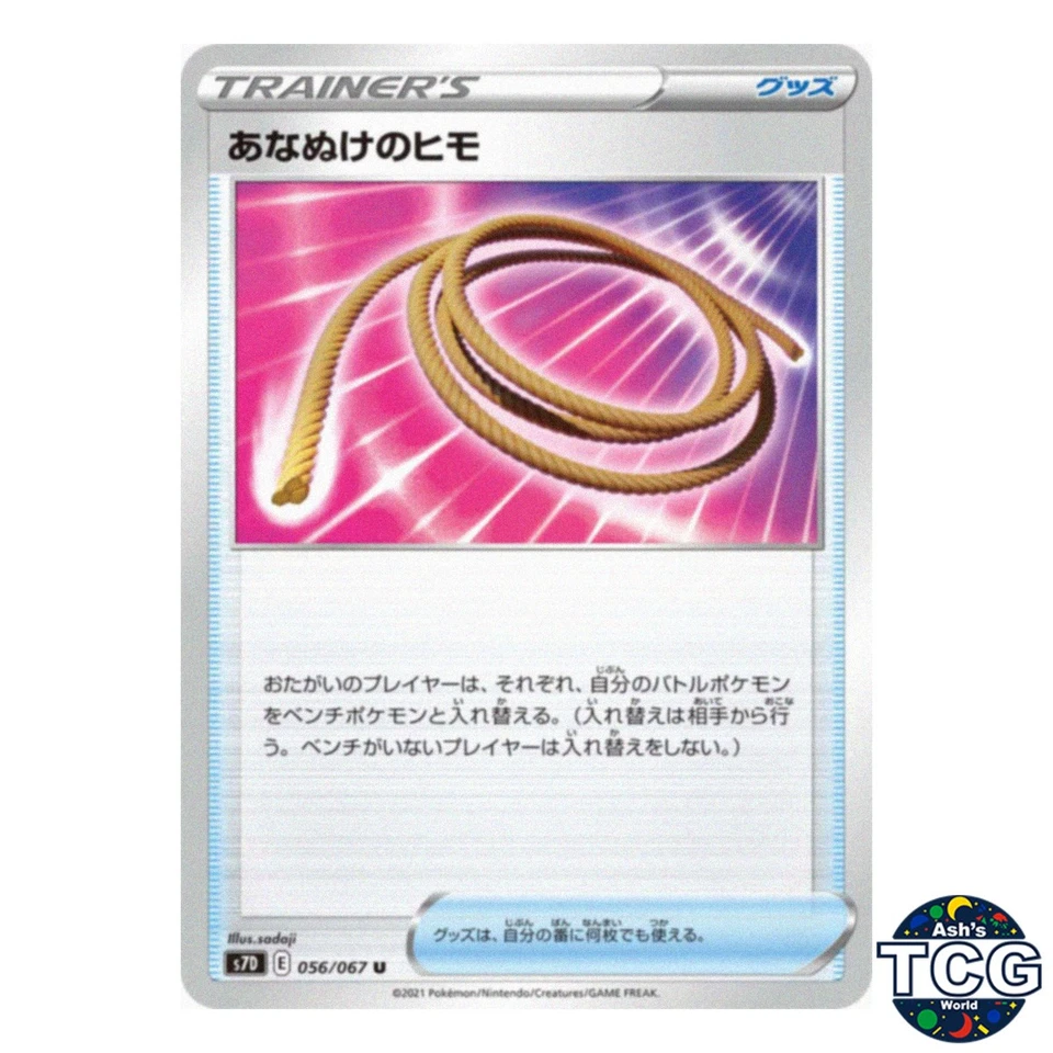 Escape Rope U 056/067 s7D Skyscraping Perfection Pokemon Card Japanese - Image 1 of 4