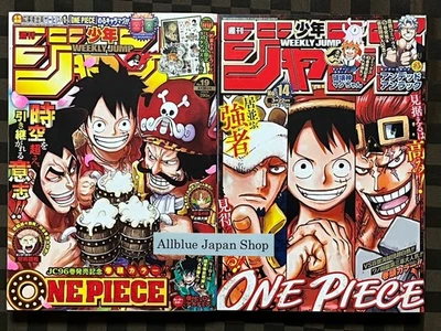 Weekly Shonen Jump 2020 No.19 & 2021 No.14 ONE PIECE Front Cover Magazine - Image 1 of 4