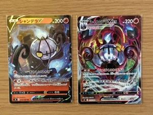 Pokemon Card Japanese Chandelure V 014/100 & VMAX 015/100 Fusion ARTS S8 - Picture 1 of 4