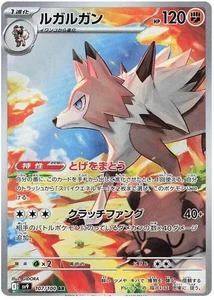 Lycanroc AR 107/100 - Pokemon SV9 JAP - Bild 1 von 2