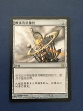 Magic the gathering - Vedalken Orrery - Fifth Dawn - Rare - Chinese - Near Mint
