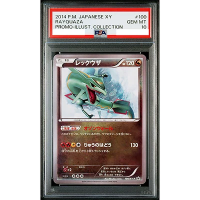 PSA 10 Rayquaza 100/XY-P Illust Collection Promo 2014 Pokemon Card Japanese A245 - Image 1 of 4