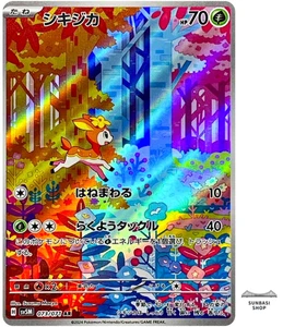 Deerling AR 073/071 SV5M Cyber Judge - Carta Pokemon Giapponese Scarlatto e Viola - Foto 1 di 5