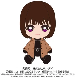 Bandai Shin Kamen Rider Chibi Plush Toy Doll Ruriko Midorikawa - Picture 1 of 1