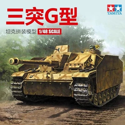 Tamiya 1/48 Sturmgeschuetz III Auf.G Early # 32540 - Plastic Model Kit New  - Image 1 of 4