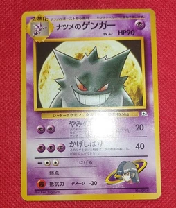 Pokemon Card Sabrina's Gengar old back City Gym Decks Regular no.94 (Japanese) - Picture 1 of 8
