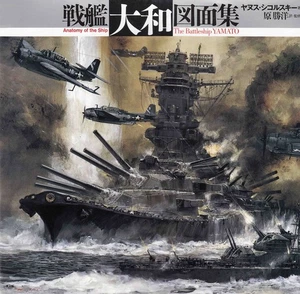 Battleship Yamato Blueprint Collection - Picture 1 of 1