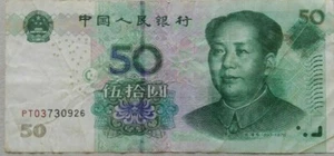China 2019 5th Series 50 Yuan Note EB82 086174 - Picture 1 of 2