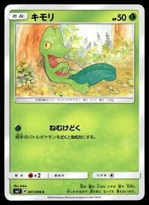 Treecko 001/096 Sm7: Sky-Splitting Charisma Regular (Japanese) - Picture 1 of 2