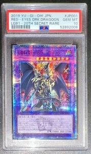 Yu Gi Oh PSA 10 RED-EYES DARK DRAGOON LGB1-JP001 20TH SECRET RARE JAPANESE 2019 - Bild 1 von 9