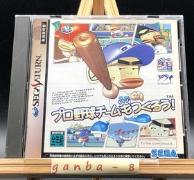 pro yakyu team mo tsukuro (Sega Saturn,1998) from japan