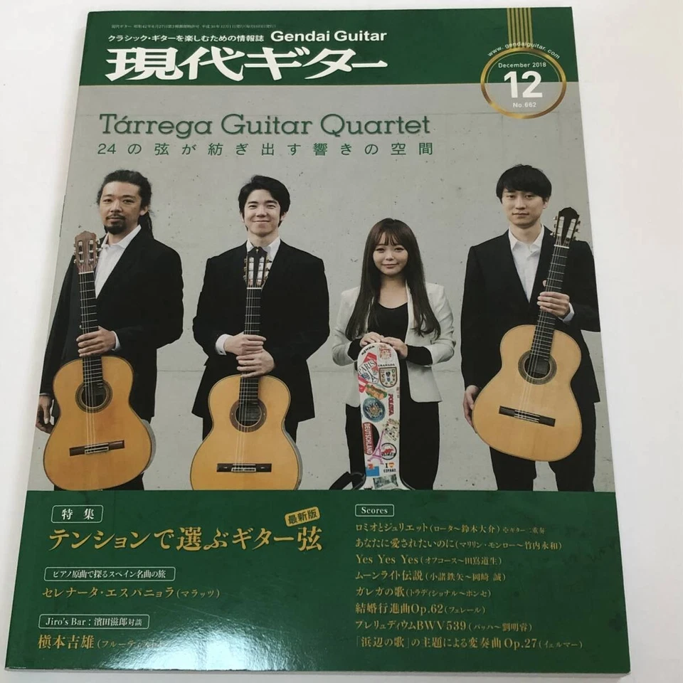 Guitar strings selected tensiTarrega Guitar Quartet Sheet Music Romeo Juliet - Image 1 of 1