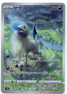 Absol 191/172 S12a: Pokemon TCG Vstar Universe Holo Art Rare Japanese - Picture 1 of 8
