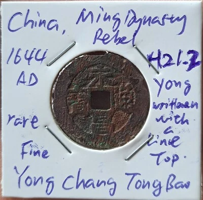China, Ming Rebel, Li Zicheng YONG CHANG TONG BAO, Fine - Image 1 of 2