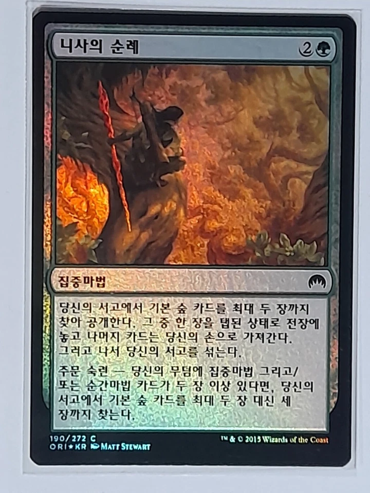 (Foil) [NM] MTG Korean, Magic Origins, 1 x Nissa's Pilgrimage - Image 1 of 1