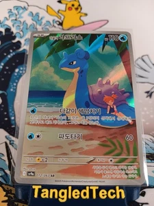 Pokemon Misty's Lapras 072/063 AR SV9a Heat Wave Arena Korean Full Art Near Mint - Picture 1 of 2