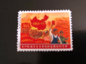 1968 China The Country’s Mountains & Rovers are red (Replica stamp) Landscape