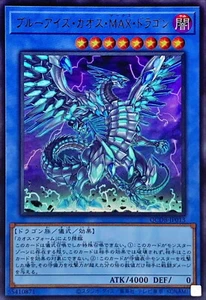 YuGiOh QCDB-JP013 Blue-Eyes Chaos MAX Dragon Ultra - Picture 1 of 2