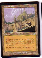 MTG 4X JAPANESE SCOURGE TEMPLE OF FALSE GOD NM MAGIC THE GATHERING UNCOMMON LAND