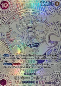 One Piece Luffy 3rd Anniversary A Fist of Divine Speed OP05-119 SEC Silver Card - Bild 1 von 2