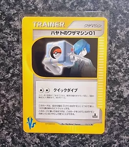 Pokemon - Falkner's TM01 - 1st Edition - VS Series Japanese - 103/141 - Mint - Picture 1 of 2