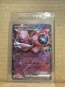 Team Rocket's Mewtwo ex 039/098 Sv10: The Glory of Team Rocket Holo (Japanese) - Picture 1 of 2