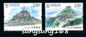 China 2024-26 60th Ann of China France Diplomatic Relations Stamp 中法建交60年 - Picture 1 of 1