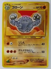 Graveler Japanese Pokemon Card Nintendo No.075 LV.32 HP.70 Neo Revelation