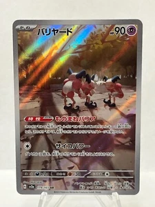 Pokemon Secret Rare Holo Full Art Mr. Mime Card 179/165 Mew 151 ***US SELLER*** - Picture 1 of 2