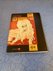 HIROYUKI UTATANE Countdown: Sex Bombs pb Eros 1996 1st manga - Picture 1 of 4